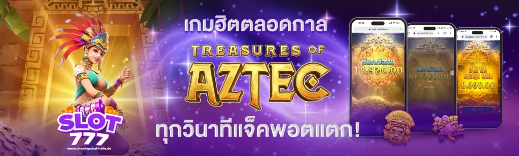 เว็บ-สล็อต-777